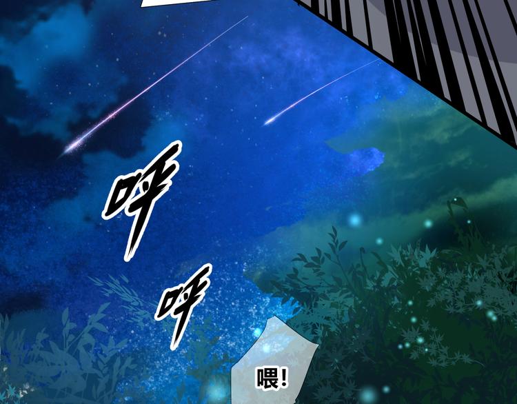 《斩梦师》第44话救救我…… 第20页