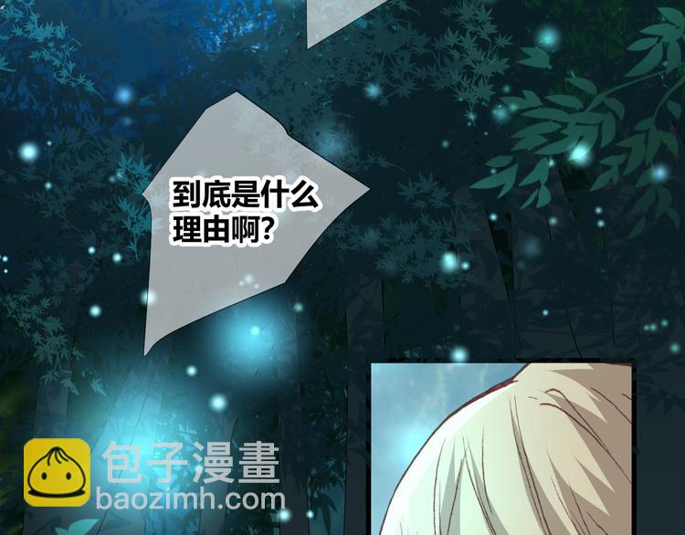 《斩梦师》第44话救救我…… 第21页