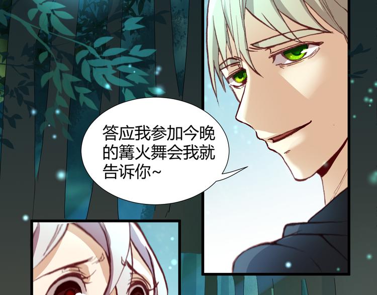 《斩梦师》第44话救救我…… 第22页