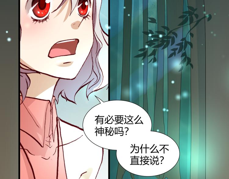 《斩梦师》第44话救救我…… 第23页