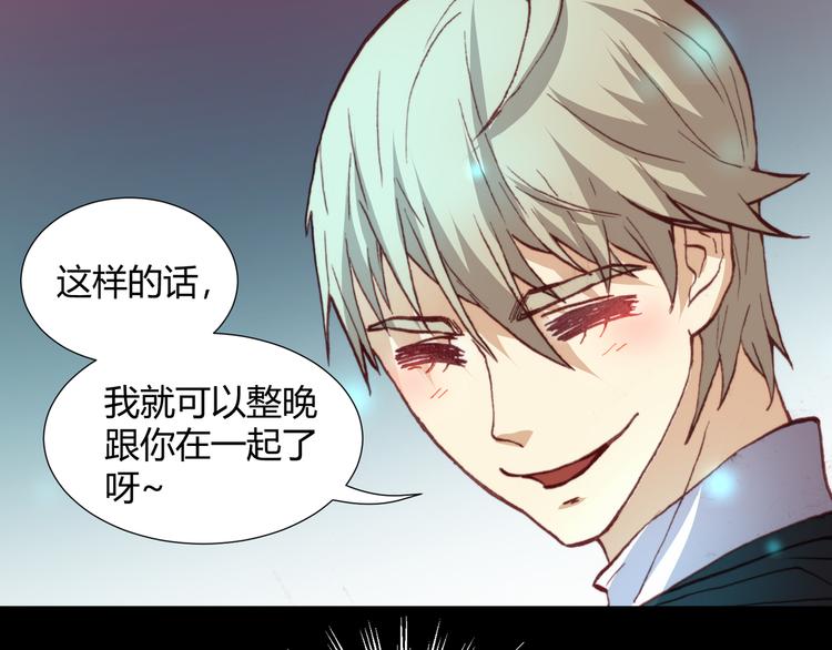 《斩梦师》第44话救救我…… 第25页