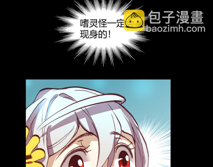 《斩梦师》第44话救救我…… 第26页