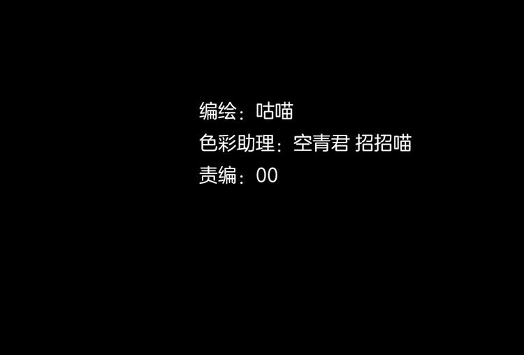 《斩梦师》第44话救救我…… 第2页
