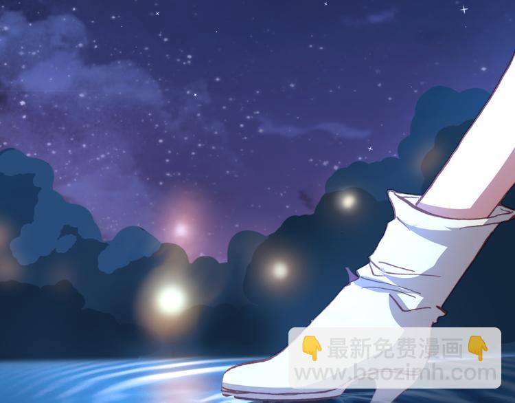 《斩梦师》第44话救救我…… 第30页