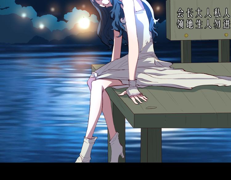 《斩梦师》第44话救救我…… 第32页