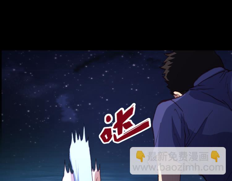 《斩梦师》第44话救救我…… 第33页