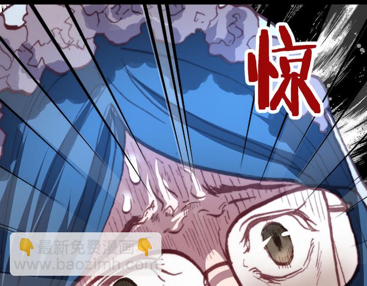 《斩梦师》第44话救救我…… 第37页