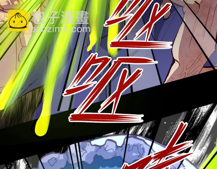 《斩梦师》第44话救救我…… 第42页