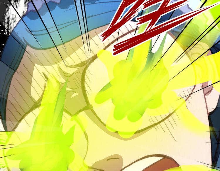 《斩梦师》第44话救救我…… 第43页