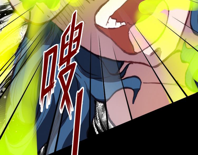 《斩梦师》第44话救救我…… 第44页