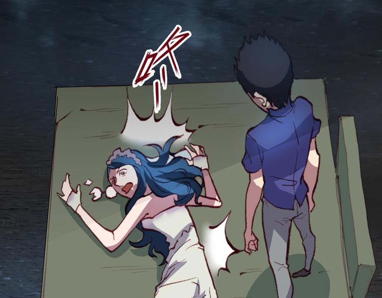 《斩梦师》第44话救救我…… 第46页