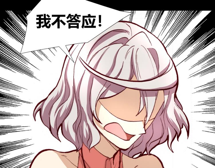 《斩梦师》第44话救救我…… 第6页