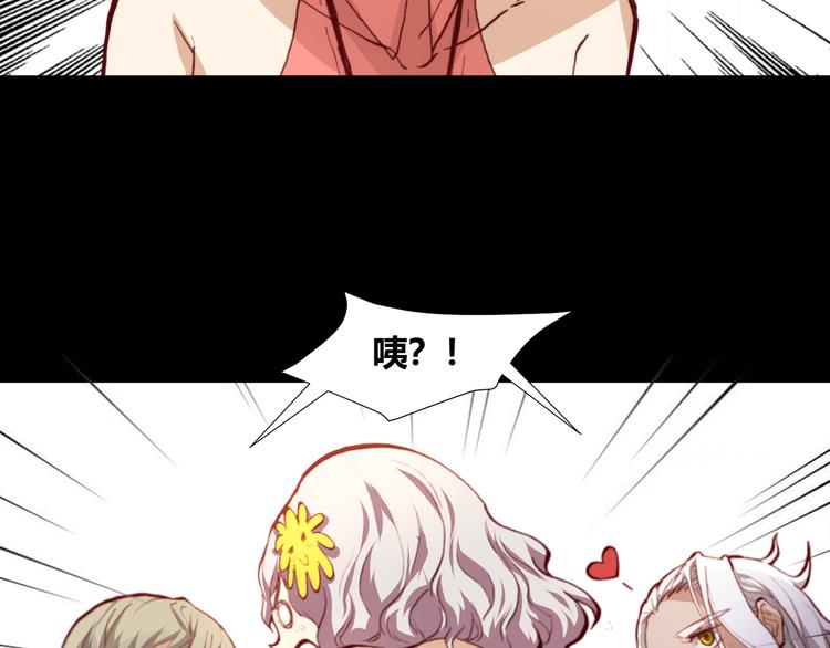 《斩梦师》第44话救救我…… 第7页