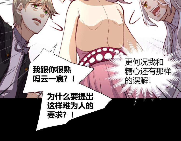 《斩梦师》第44话救救我…… 第8页