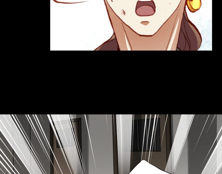 《斩梦师》第49话一起拯救世界吧 第11页
