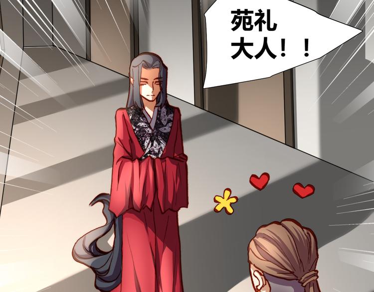 《斩梦师》第49话一起拯救世界吧 第12页