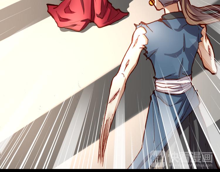 《斩梦师》第49话一起拯救世界吧 第13页