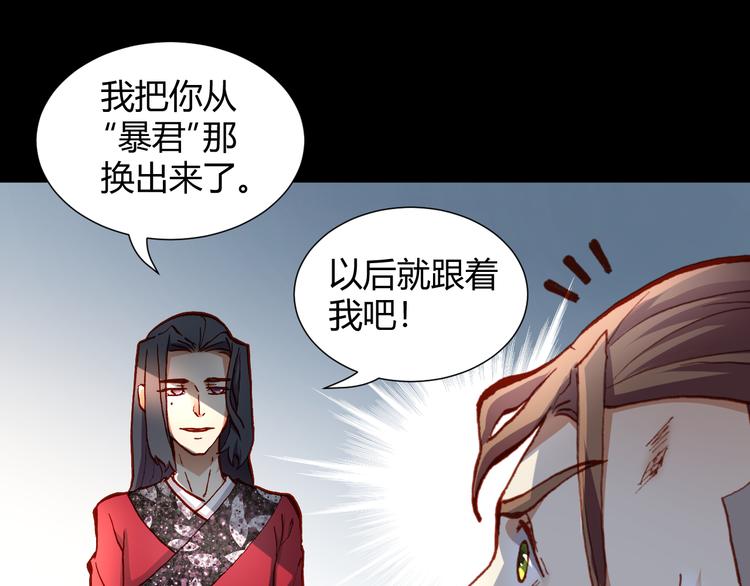 《斩梦师》第49话一起拯救世界吧 第15页