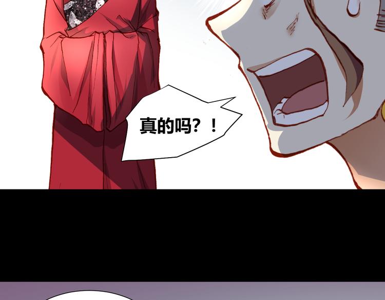 《斩梦师》第49话一起拯救世界吧 第16页