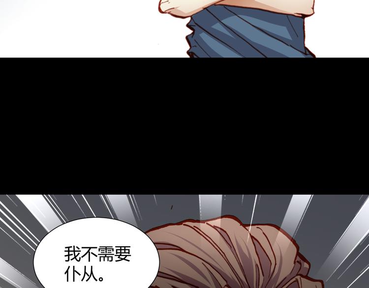 《斩梦师》第49话一起拯救世界吧 第18页