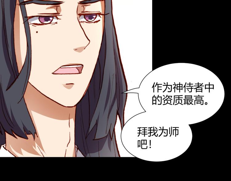 《斩梦师》第49话一起拯救世界吧 第21页