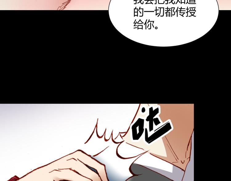 《斩梦师》第49话一起拯救世界吧 第23页
