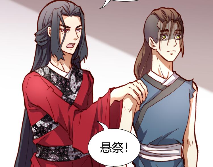 《斩梦师》第49话一起拯救世界吧 第25页