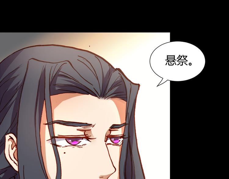 《斩梦师》第49话一起拯救世界吧 第29页