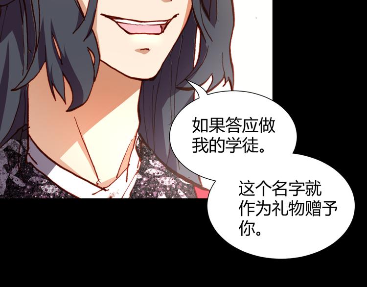 《斩梦师》第49话一起拯救世界吧 第30页