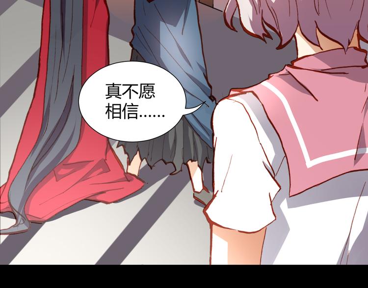 《斩梦师》第49话一起拯救世界吧 第34页