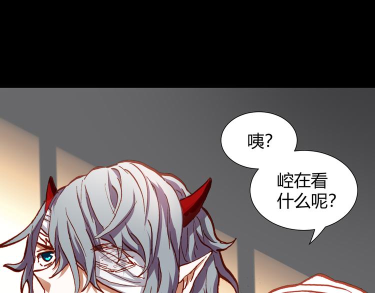 《斩梦师》第49话一起拯救世界吧 第36页