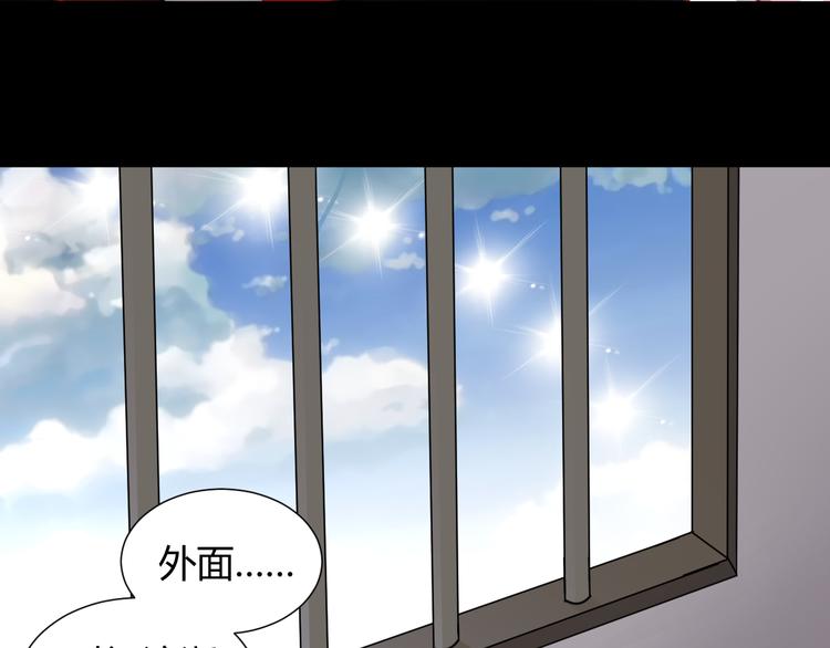 《斩梦师》第49话一起拯救世界吧 第38页