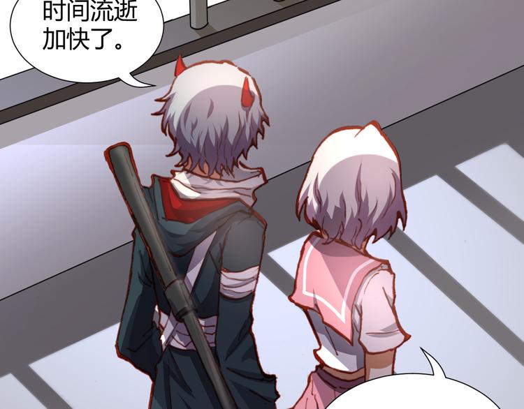 《斩梦师》第49话一起拯救世界吧 第39页