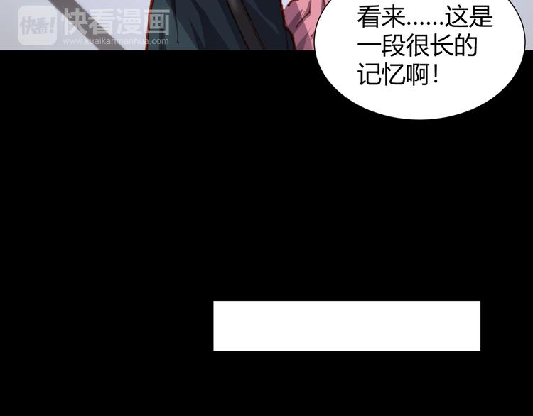《斩梦师》第49话一起拯救世界吧 第40页