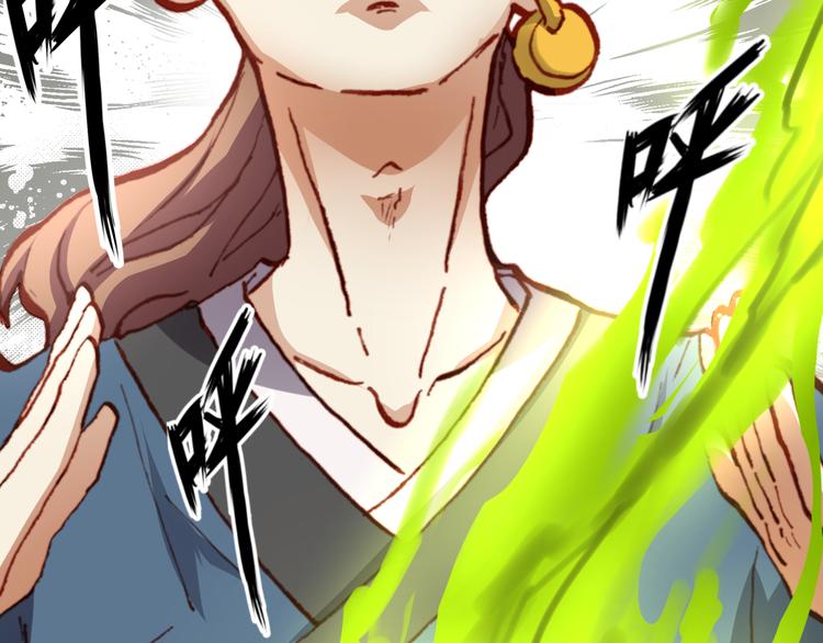 《斩梦师》第49话一起拯救世界吧 第43页