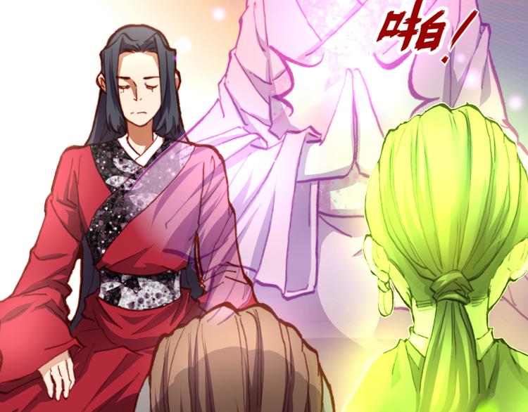 《斩梦师》第49话一起拯救世界吧 第46页