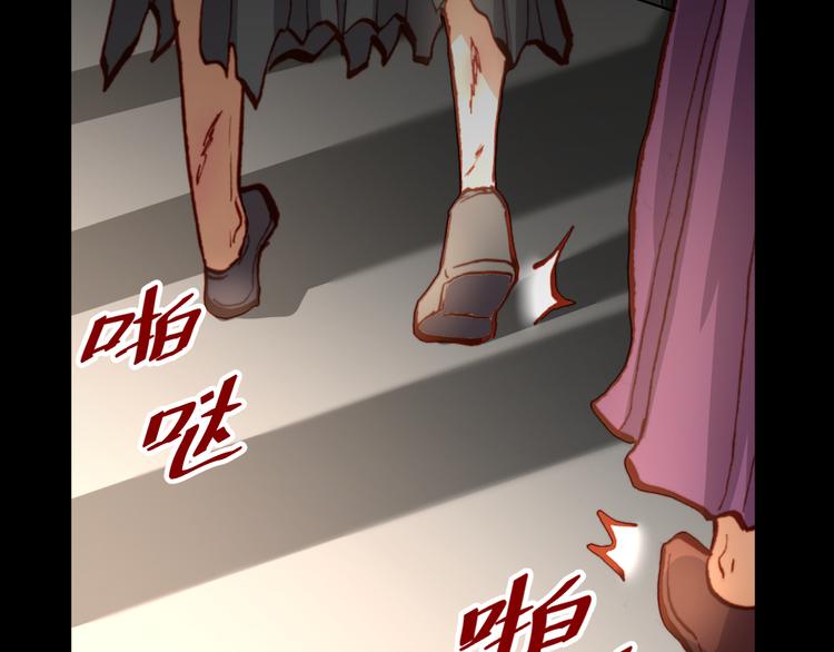 《斩梦师》第49话一起拯救世界吧 第5页