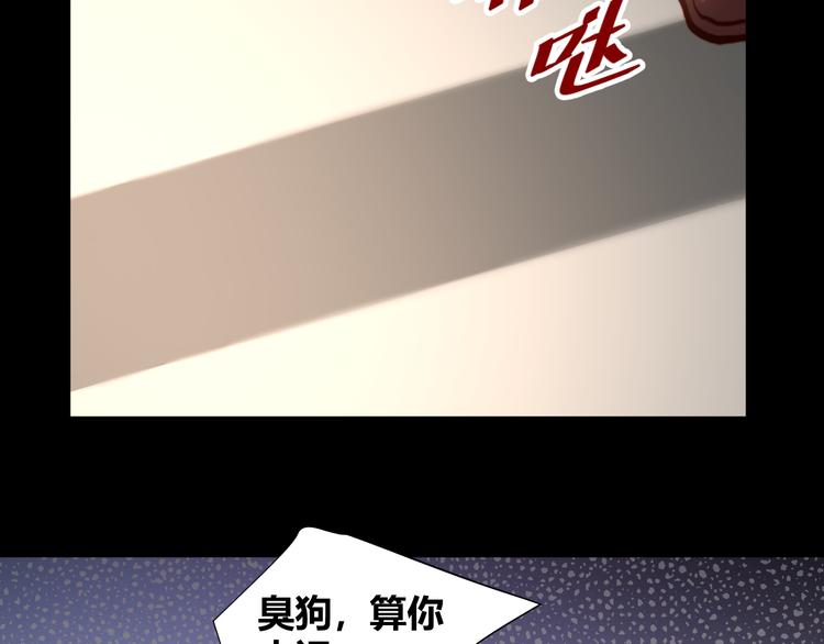 《斩梦师》第49话一起拯救世界吧 第6页
