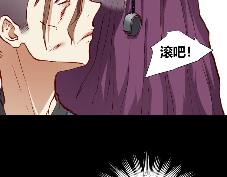 《斩梦师》第49话一起拯救世界吧 第8页