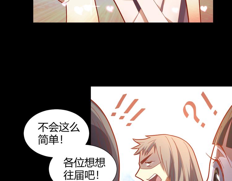 《斩梦师》第50话 庆典仪式的残酷狂欢 第12页