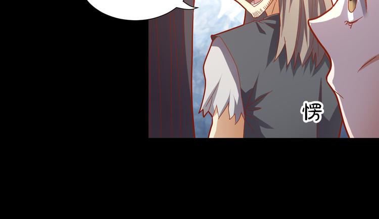 《斩梦师》第50话 庆典仪式的残酷狂欢 第13页