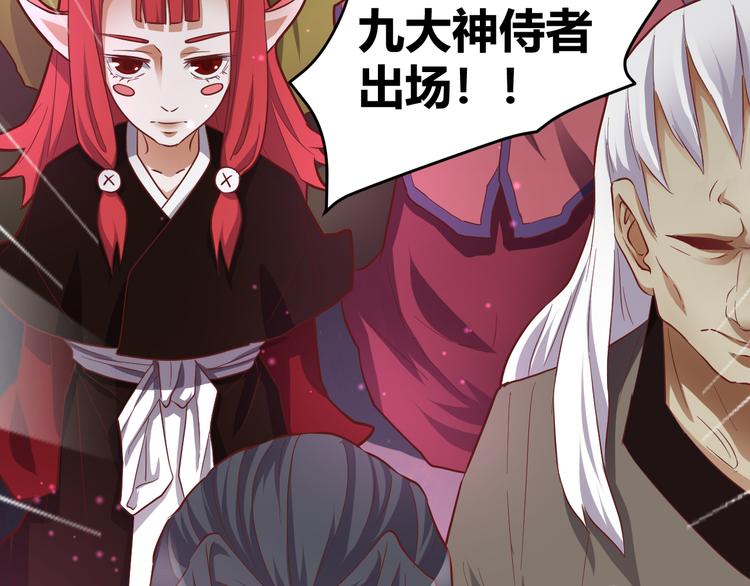 《斩梦师》第50话 庆典仪式的残酷狂欢 第16页