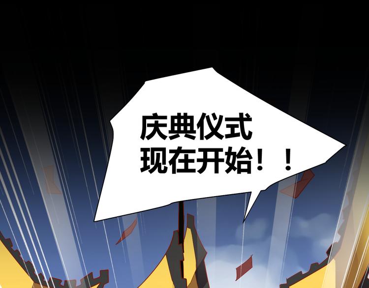 《斩梦师》第50话 庆典仪式的残酷狂欢 第27页