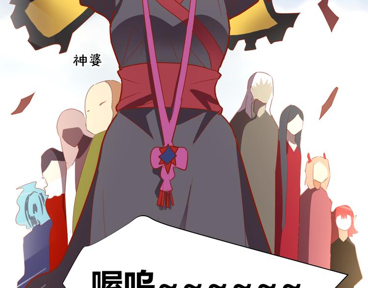 《斩梦师》第50话 庆典仪式的残酷狂欢 第29页