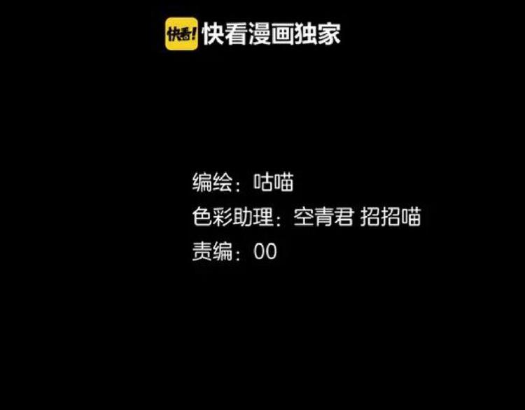 《斩梦师》第50话 庆典仪式的残酷狂欢 第2页