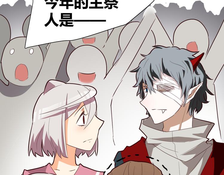 《斩梦师》第50话 庆典仪式的残酷狂欢 第34页