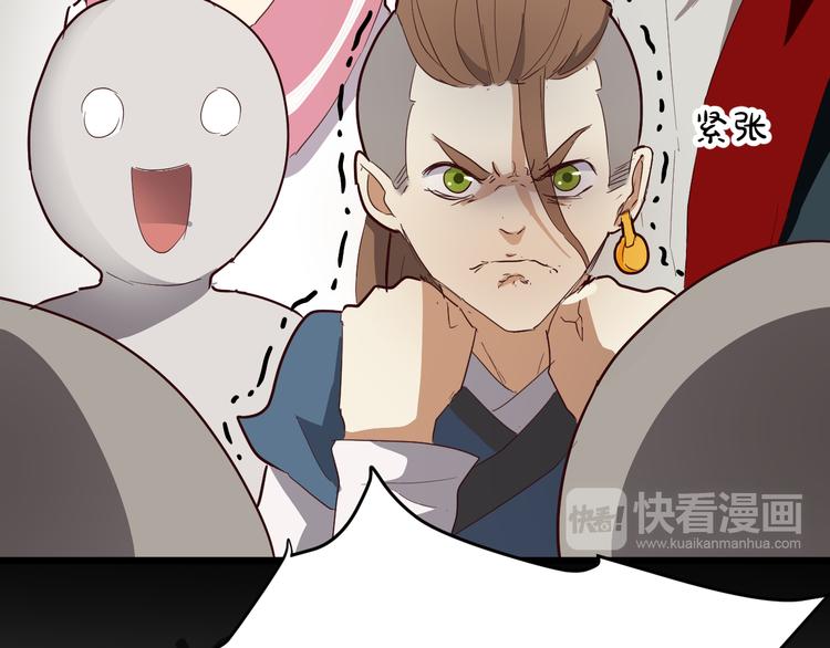 《斩梦师》第50话 庆典仪式的残酷狂欢 第35页