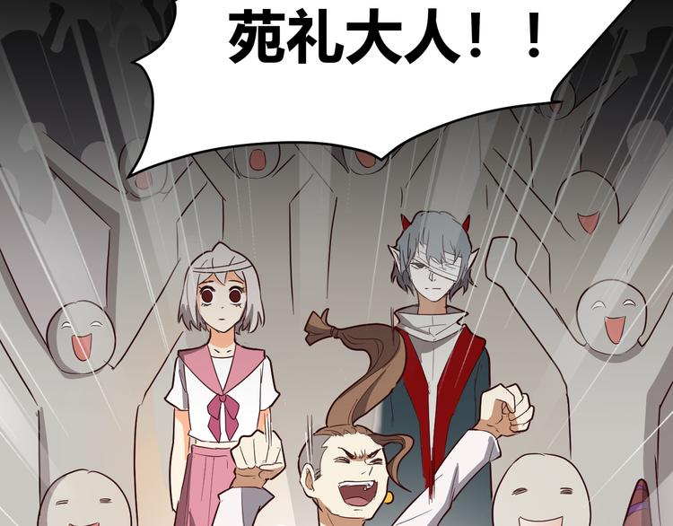 《斩梦师》第50话 庆典仪式的残酷狂欢 第36页