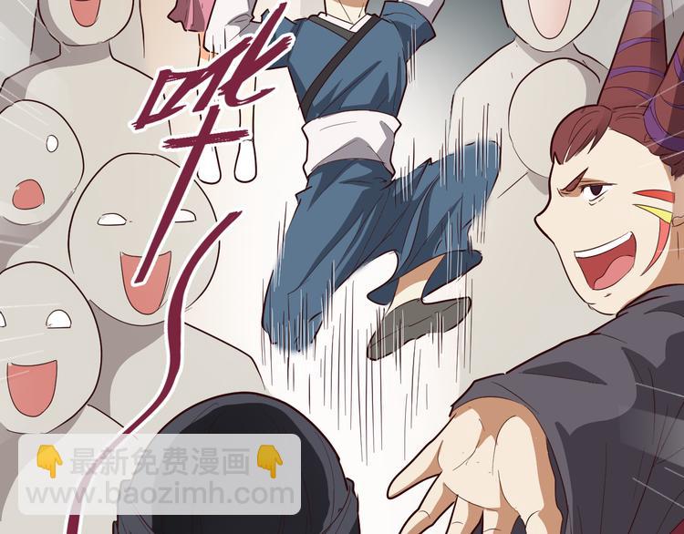 《斩梦师》第50话 庆典仪式的残酷狂欢 第37页