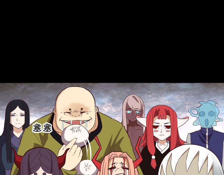 《斩梦师》第50话 庆典仪式的残酷狂欢 第39页